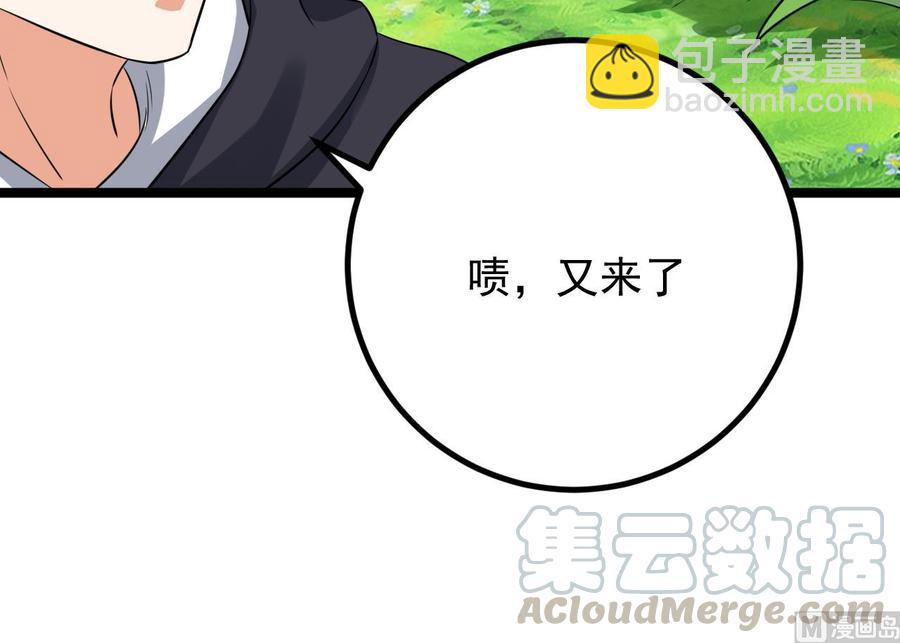 第233话 山洞艳遇？(1/2)-第237话