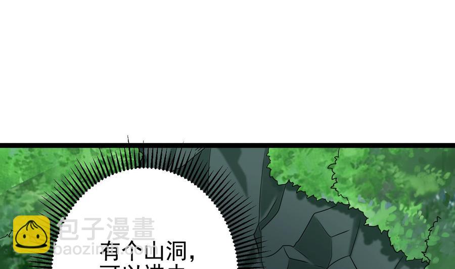 第233话 山洞艳遇？(1/2)-第237话