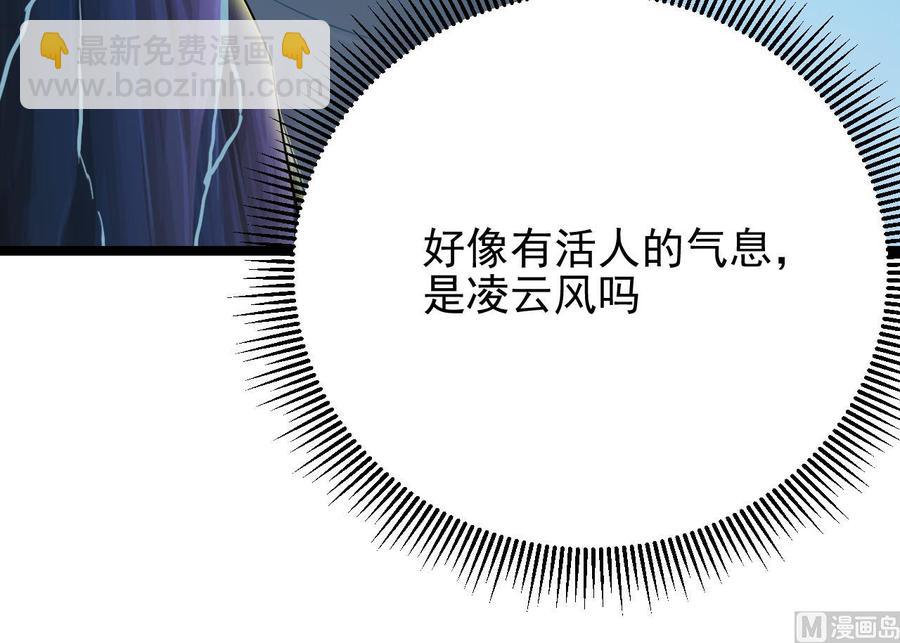 第233话 山洞艳遇？(1/2)-第237话