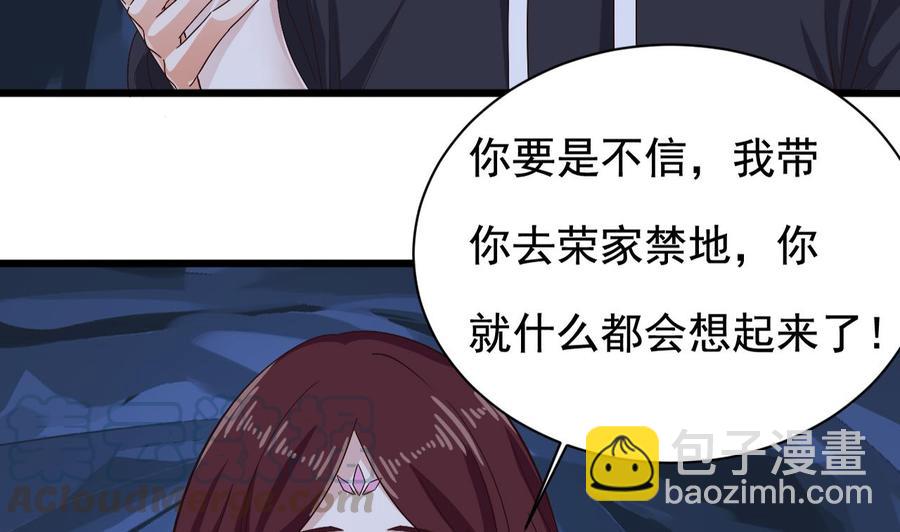 傀奇开发商 - 第235话 帝尊？！ - 6