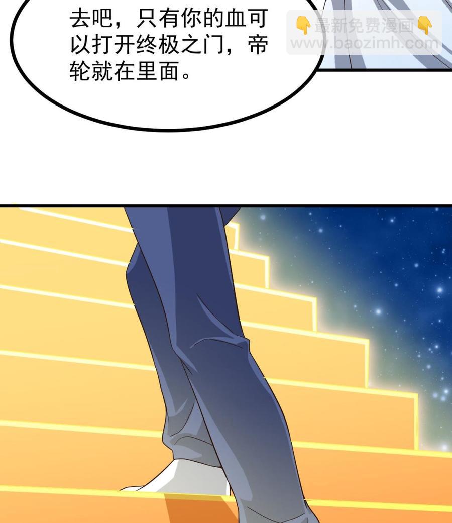 第237话 重临帝尊之位！(1/2)-第241话