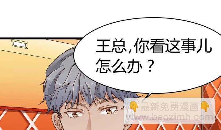 第25话 凯爷，这事算了吧(1/2)-第27话