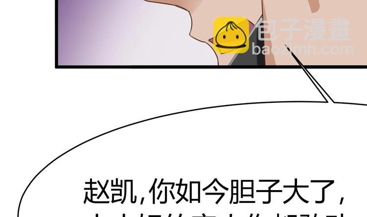 第26话 你，把衣服&hellip;&hellip;(1/2)-第29话