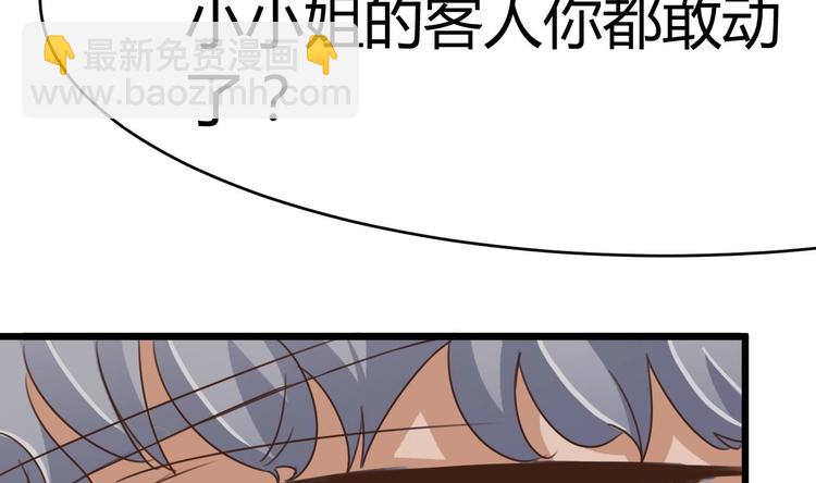 第26话 你，把衣服&hellip;&hellip;(1/2)-第29话