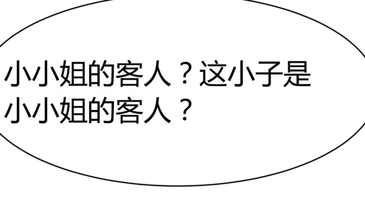 第26话 你，把衣服&hellip;&hellip;(1/2)-第29话