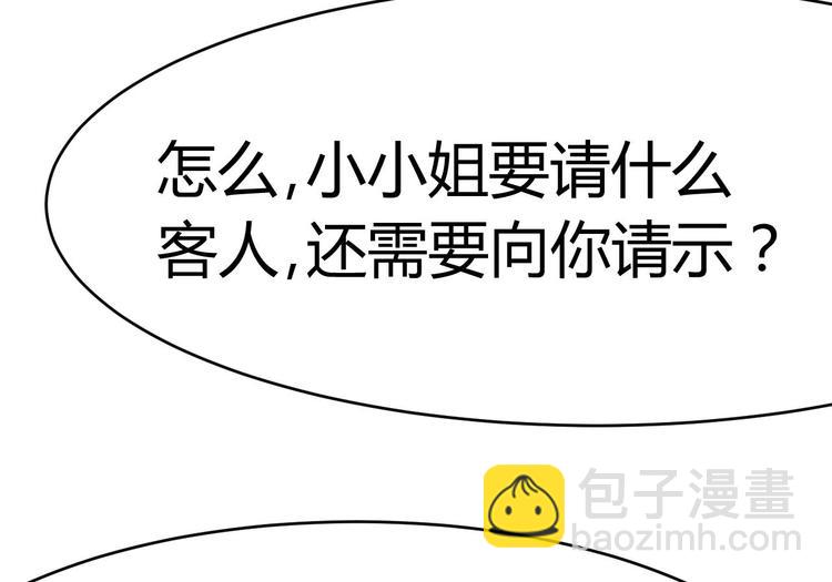 第26话 你，把衣服&hellip;&hellip;(1/2)-第29话