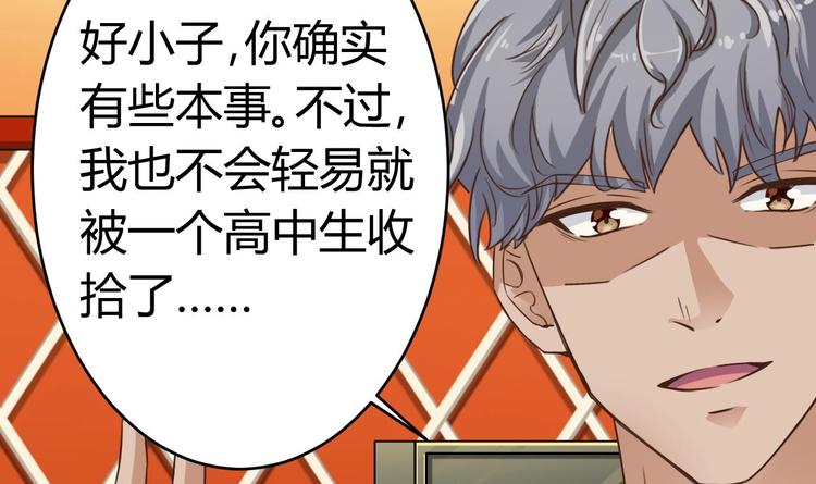 第26话 你，把衣服&hellip;&hellip;(1/2)-第29话