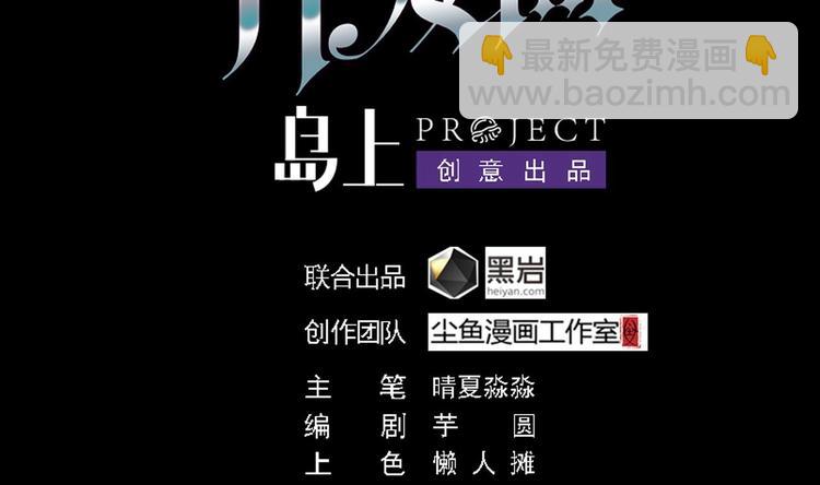 第27话 中邪事件!(1/2)-第31话