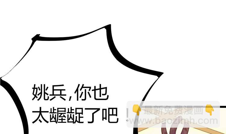 第27话 中邪事件!(1/2)-第31话