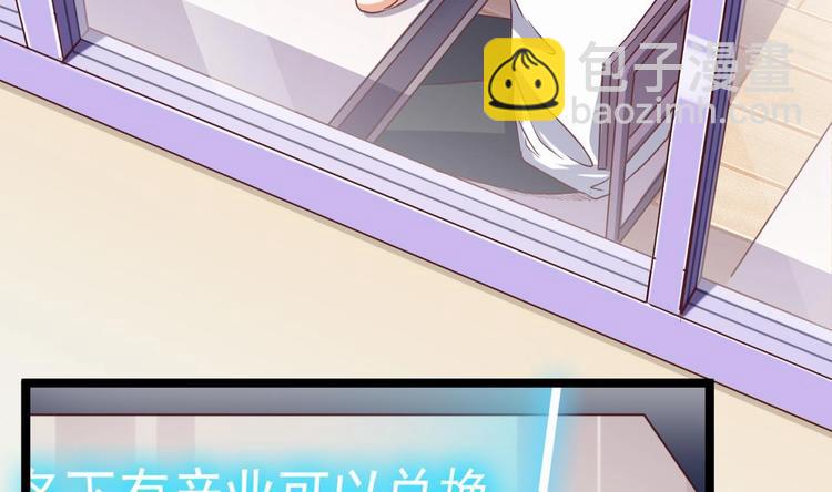 第29话 出事了！！(1/2)-第33话