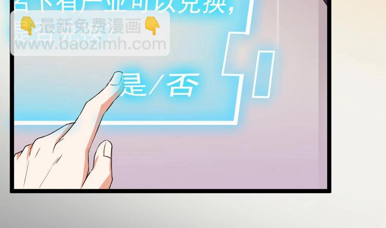 第29话 出事了！！(1/2)-第33话