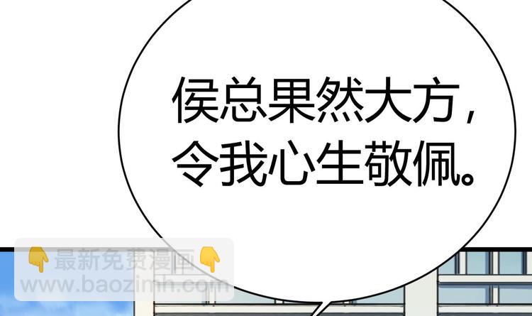 第31话 敬酒不吃吃罚酒(1/2)-第35话