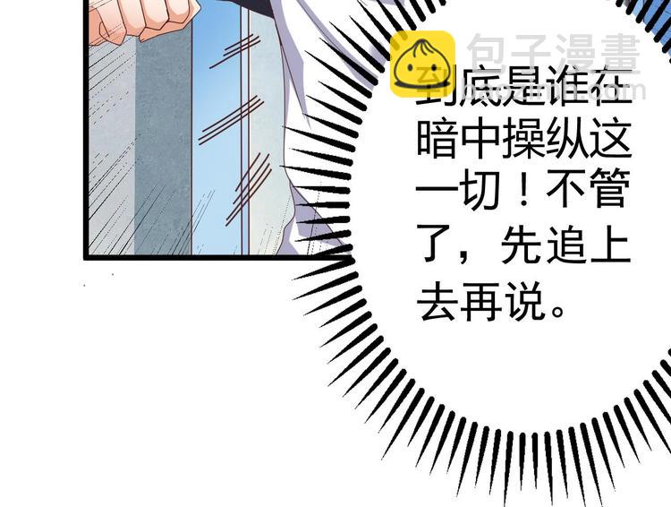 第33话 被困秦广王殿(1/2)-第37话