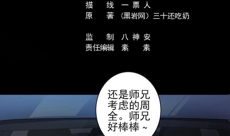 第35话 多谢小爷不杀之恩(1/2)-第39话