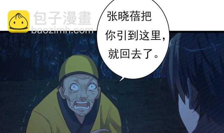 第35话 多谢小爷不杀之恩(1/2)-第39话