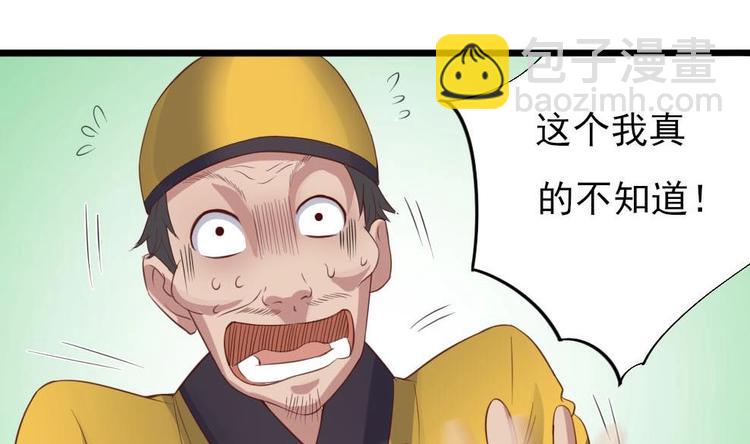 第35话 多谢小爷不杀之恩(1/2)-第39话