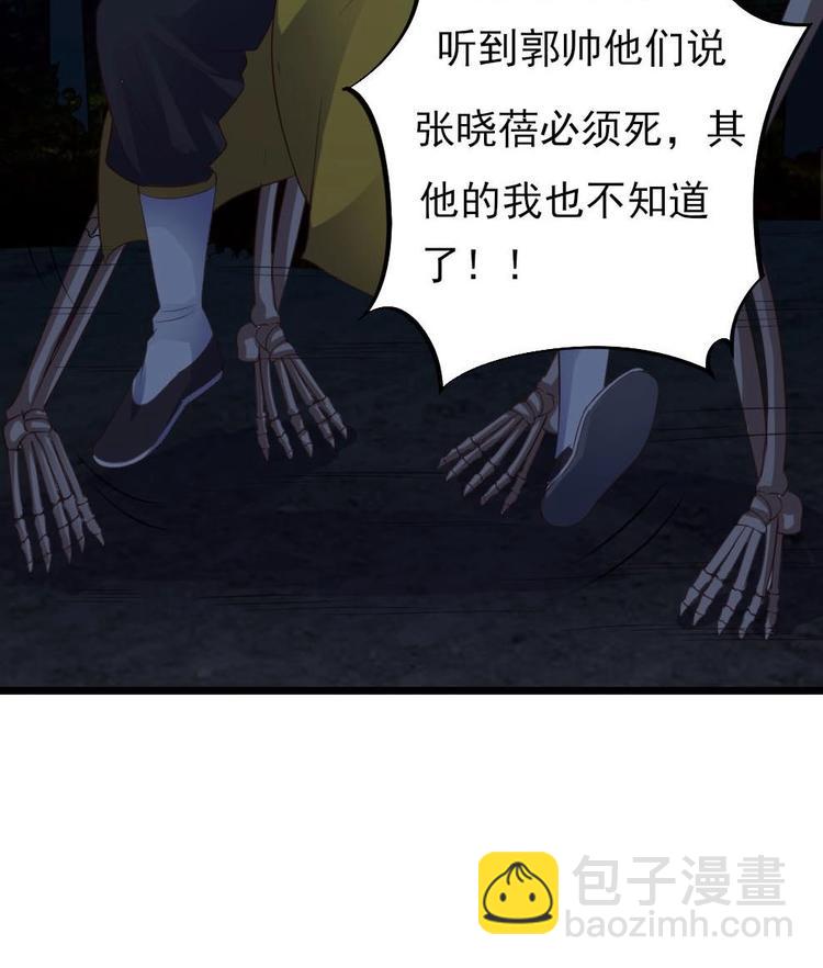 第35话 多谢小爷不杀之恩(1/2)-第39话