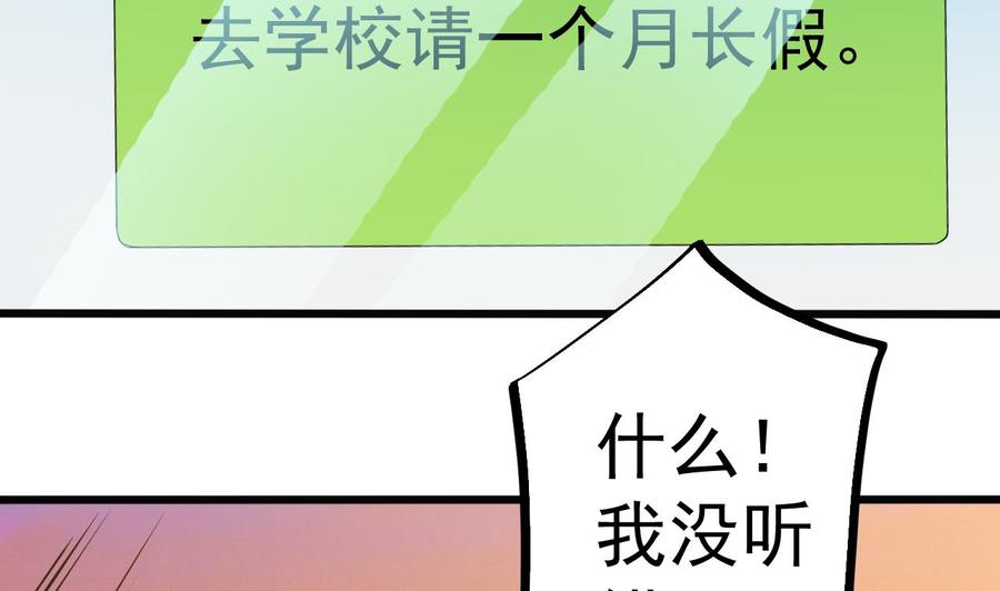 第37话 砸场子(1/2)-第41话