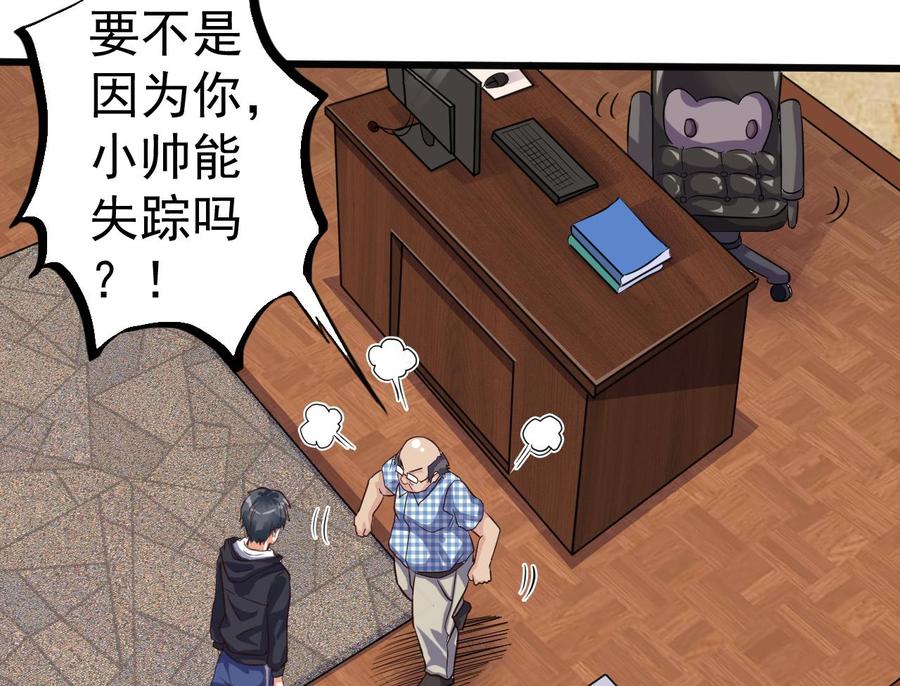 第37话 砸场子(1/2)-第41话