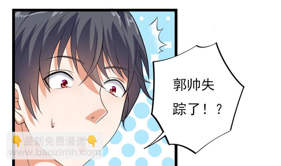 第37话 砸场子(1/2)-第41话