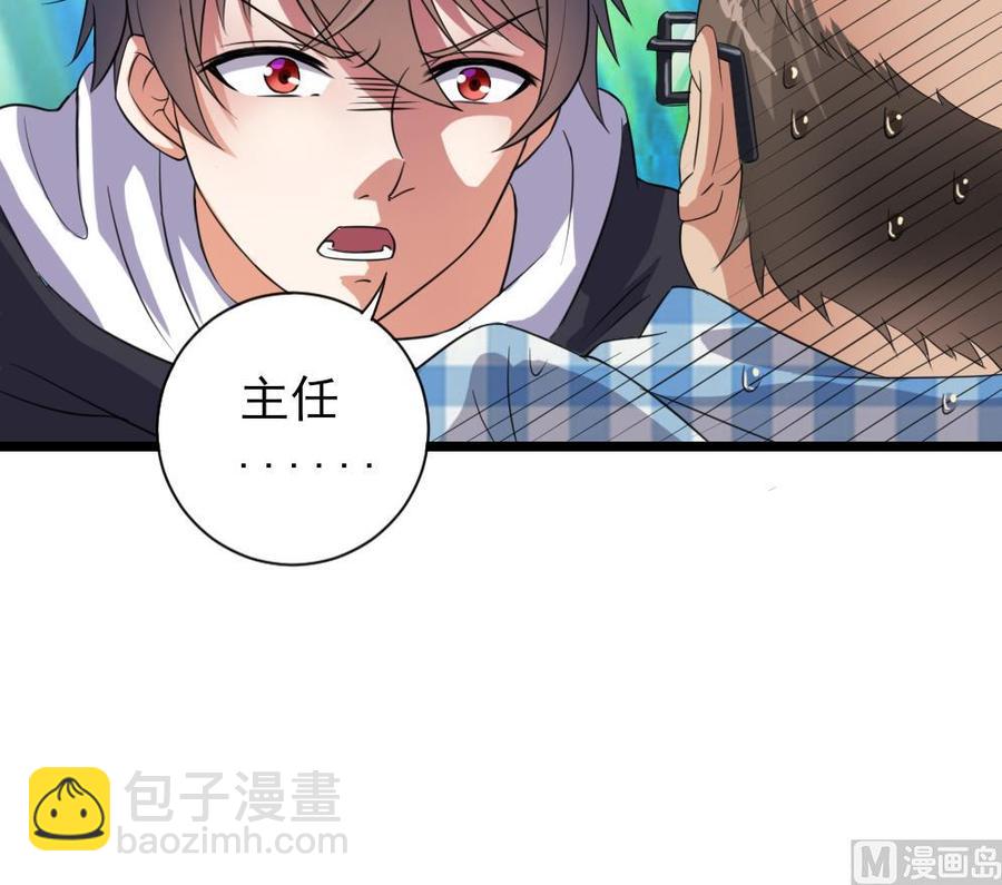 第37话 砸场子(1/2)-第41话