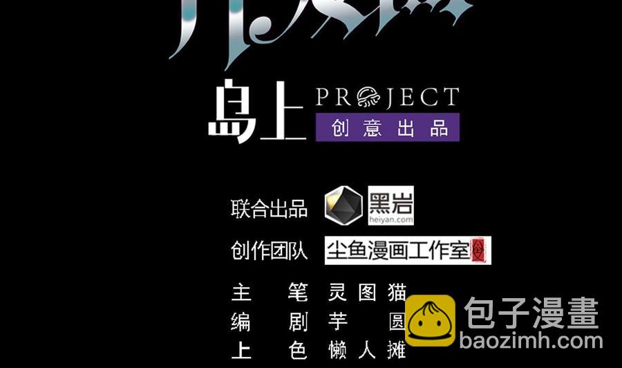 第37话 砸场子(1/2)-第41话