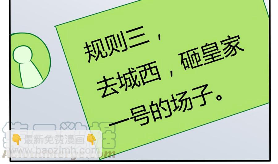 第37话 砸场子(1/2)-第41话