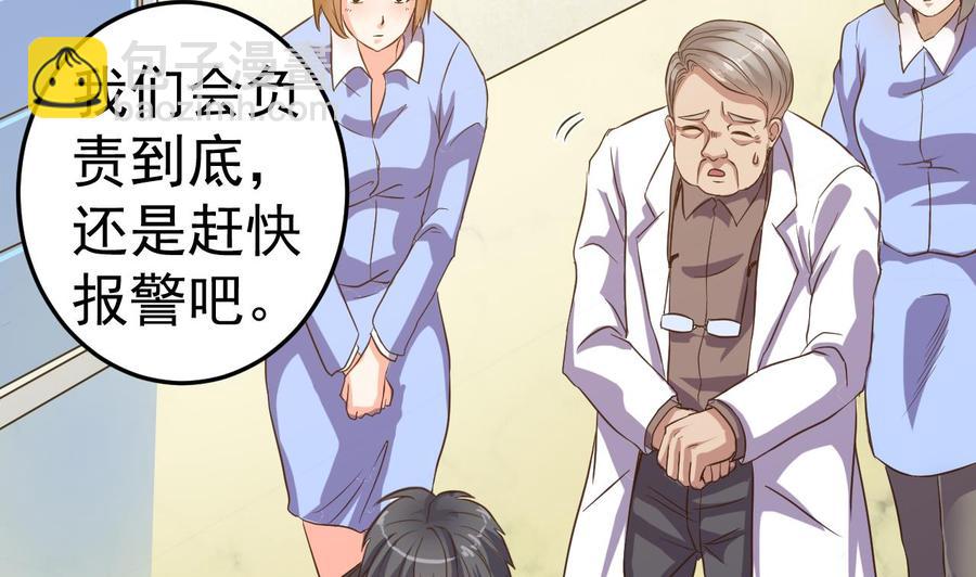 第37话 砸场子(1/2)-第41话