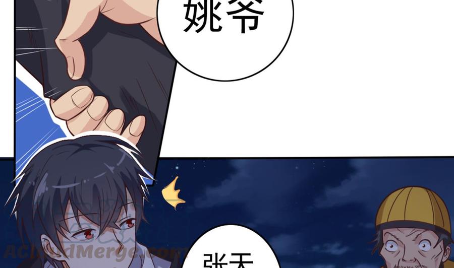 第39话 潜入山庄(1/2)-第43话