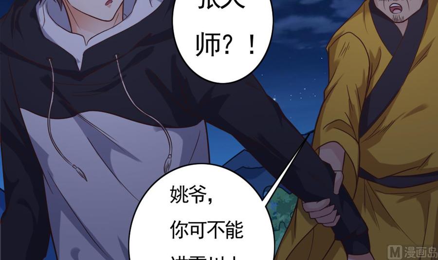 第39话 潜入山庄(1/2)-第43话