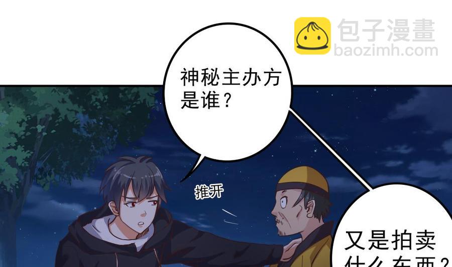 第39话 潜入山庄(1/2)-第43话