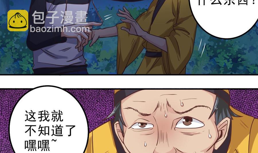 第39话 潜入山庄(1/2)-第43话