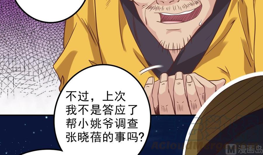 第39话 潜入山庄(1/2)-第43话