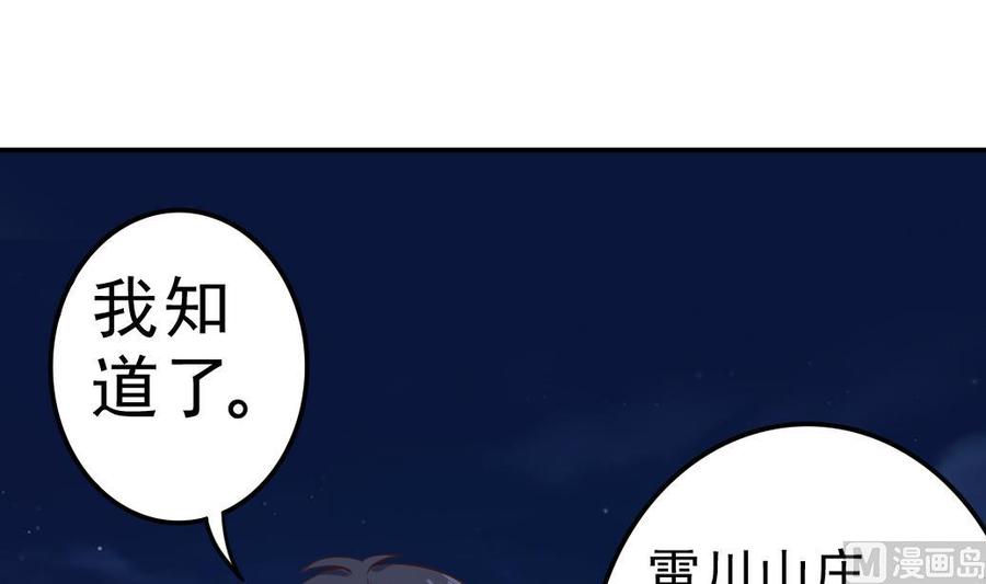 第39话 潜入山庄(1/2)-第43话