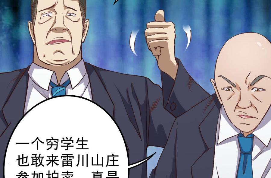 第39话 潜入山庄(1/2)-第43话