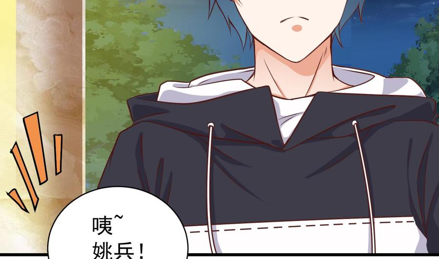 第39话 潜入山庄(1/2)-第43话