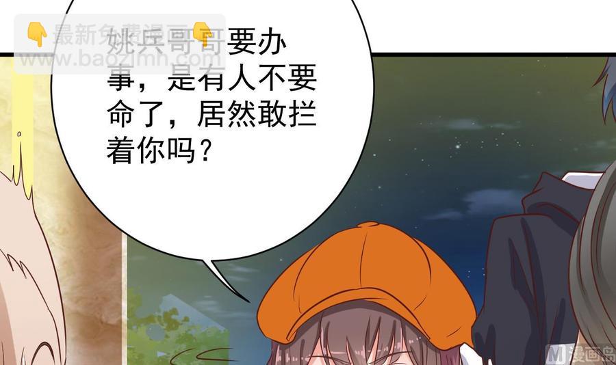 第39话 潜入山庄(1/2)-第43话