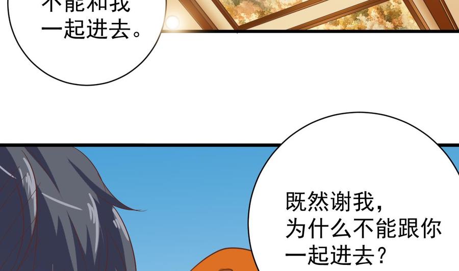 第39话 潜入山庄(1/2)-第43话