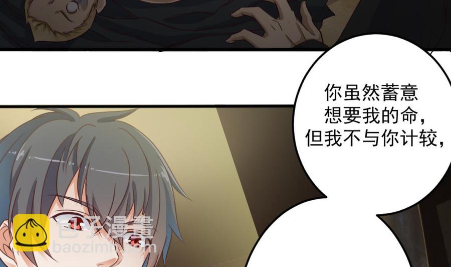 第41话 幕后主使人是谁？(1/2)-第45话