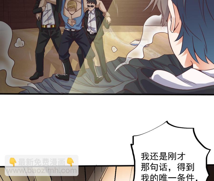 第41话 幕后主使人是谁？(1/2)-第45话