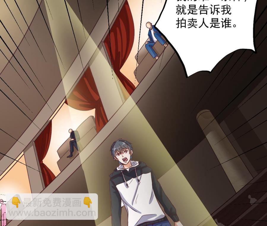 第41话 幕后主使人是谁？(1/2)-第45话