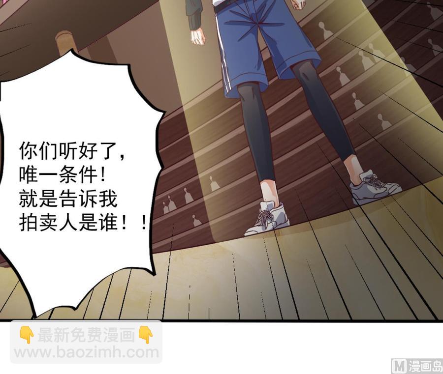 第41话 幕后主使人是谁？(1/2)-第45话