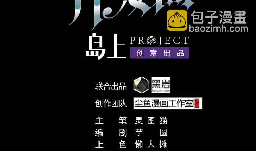 第41话 幕后主使人是谁？(1/2)-第45话