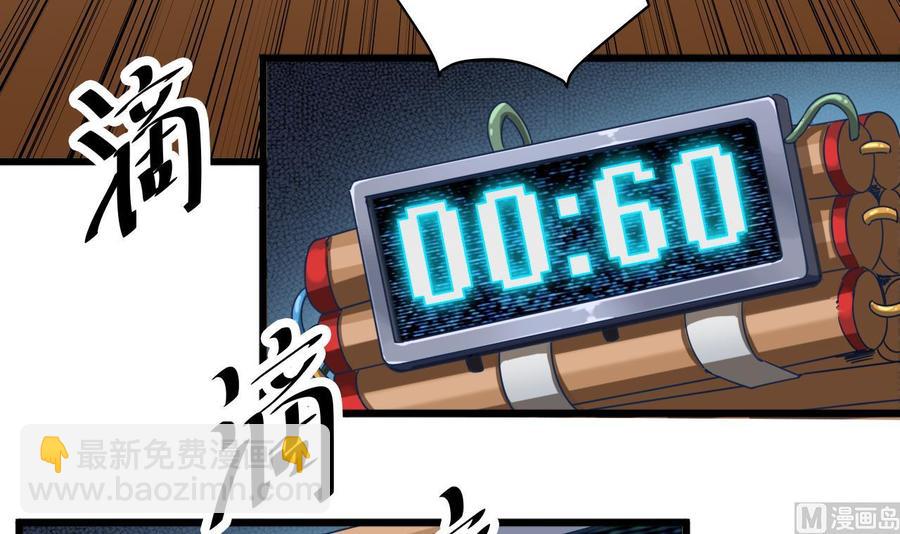 第41话 幕后主使人是谁？(1/2)-第45话