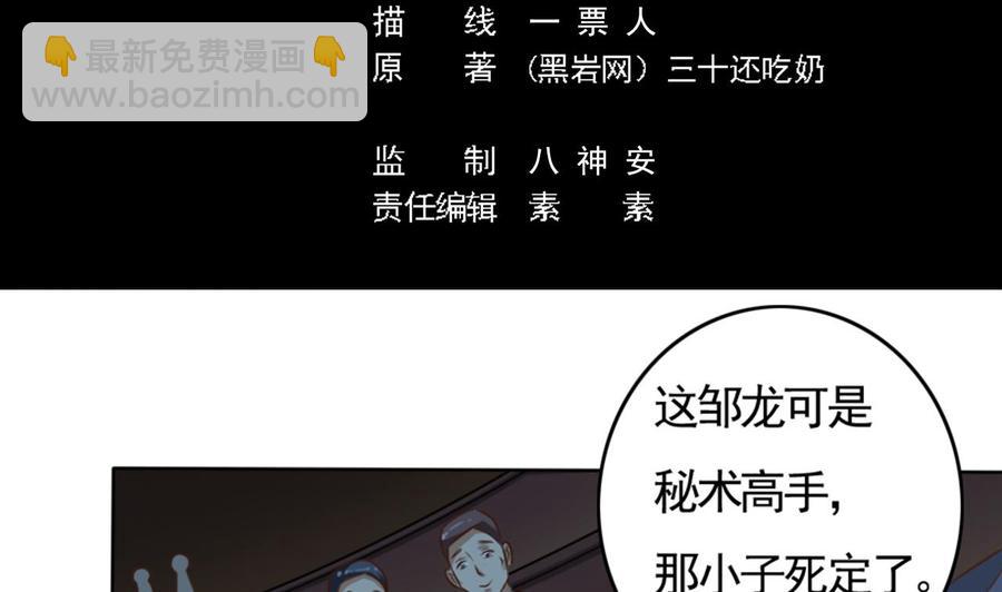 第41话 幕后主使人是谁？(1/2)-第45话