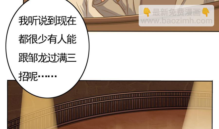 第41话 幕后主使人是谁？(1/2)-第45话