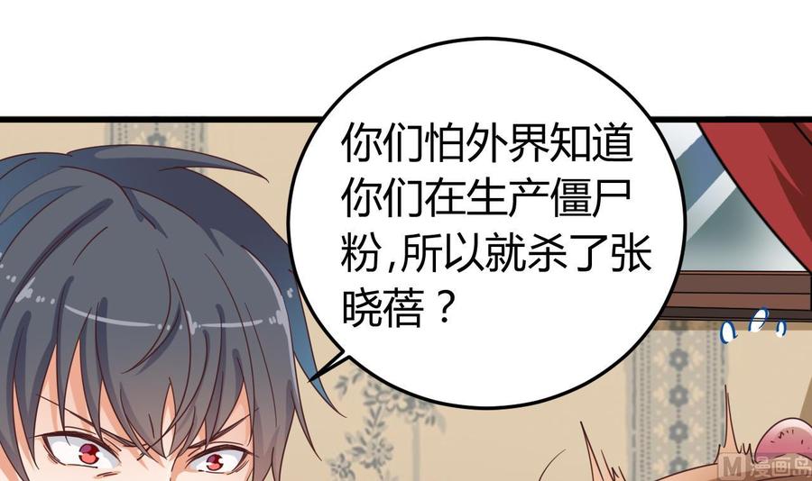 第45话(1/2)-第49话