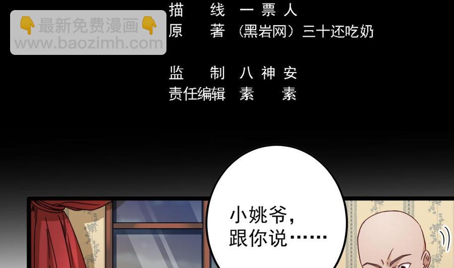 第45话(1/2)-第49话