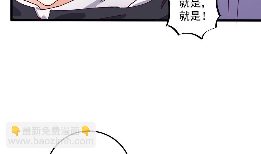 第47话 你的邀请函呢？-第51话