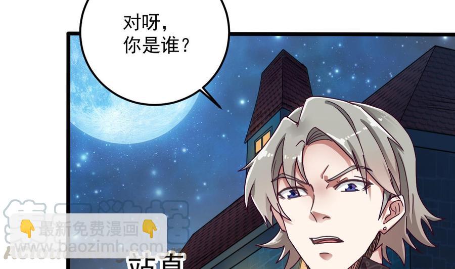 第47话 你的邀请函呢？-第51话